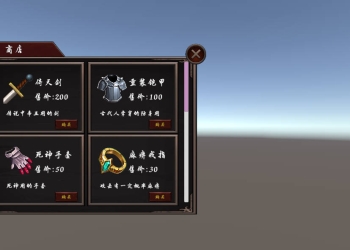 商店(商城)系统介绍