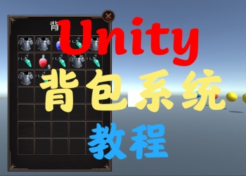 背包系统介绍